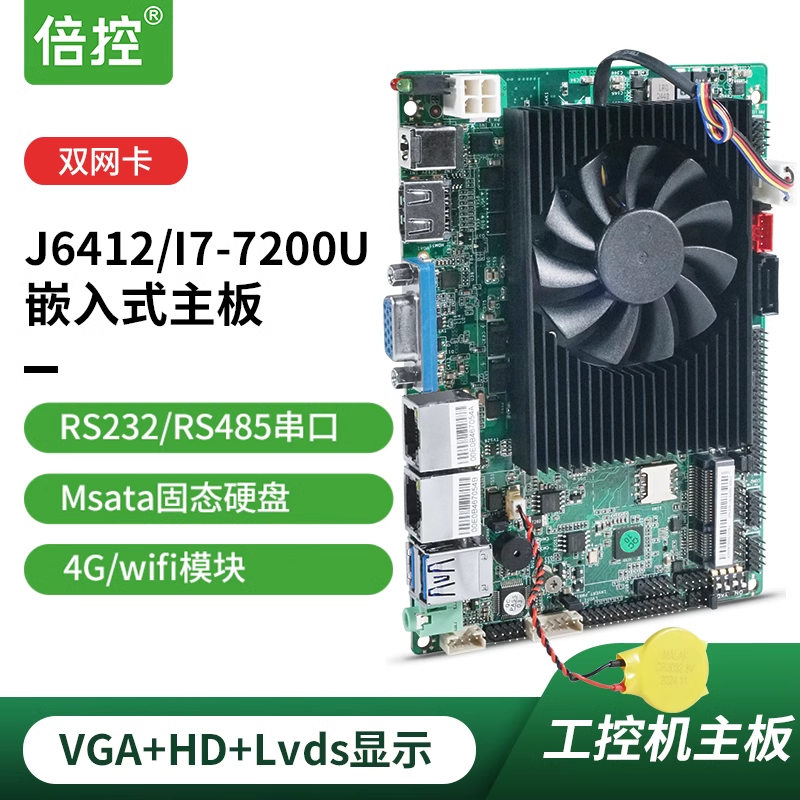 倍控n100雙網串口3.5英寸lvds屏edp工控主板i5-6200u電腦開發板卡